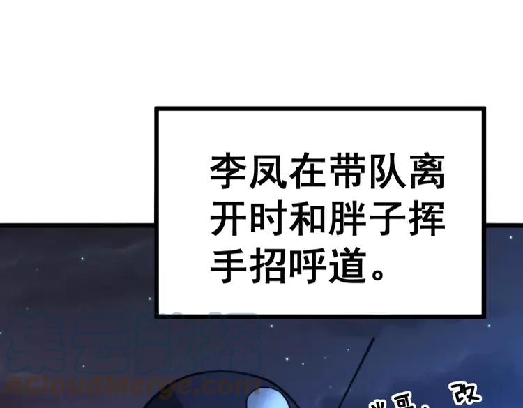 毒手巫医韩漫全集-第253话 管闲事无删减无遮挡章节图片 