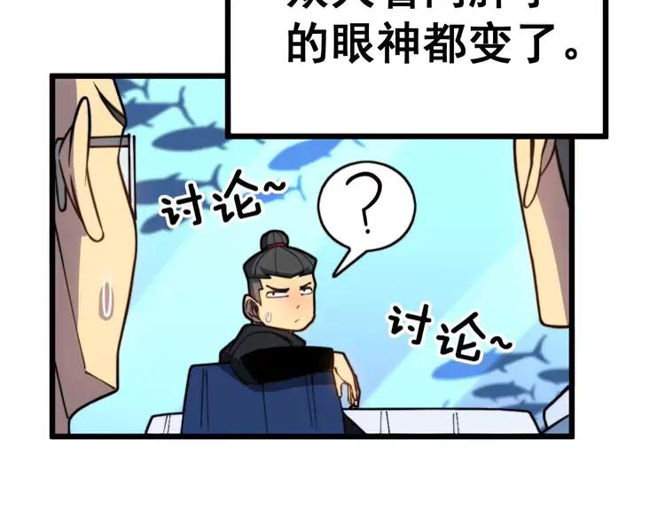 毒手巫医韩漫全集-第253话 管闲事无删减无遮挡章节图片 