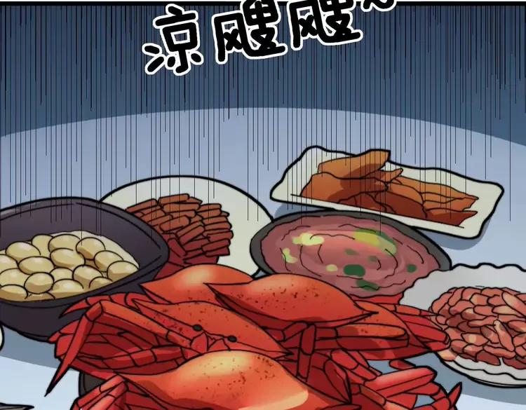 毒手巫医韩漫全集-第253话 管闲事无删减无遮挡章节图片 