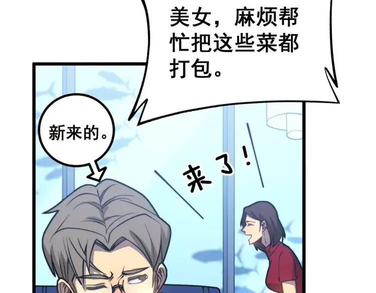 毒手巫医韩漫全集-第253话 管闲事无删减无遮挡章节图片 