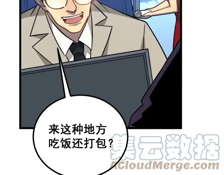 毒手巫医韩漫全集-第253话 管闲事无删减无遮挡章节图片 