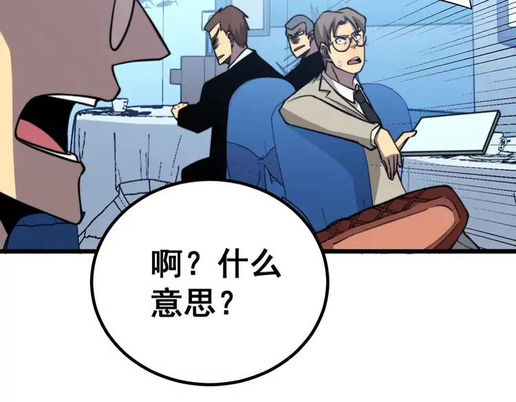 毒手巫医韩漫全集-第253话 管闲事无删减无遮挡章节图片 