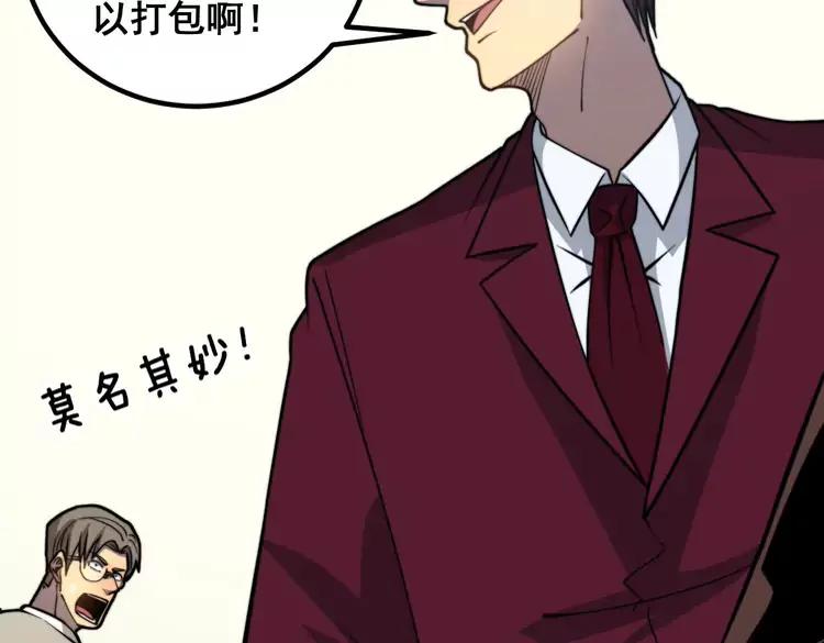 毒手巫医韩漫全集-第253话 管闲事无删减无遮挡章节图片 
