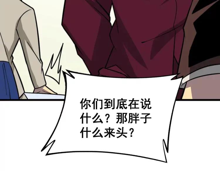 毒手巫医韩漫全集-第253话 管闲事无删减无遮挡章节图片 