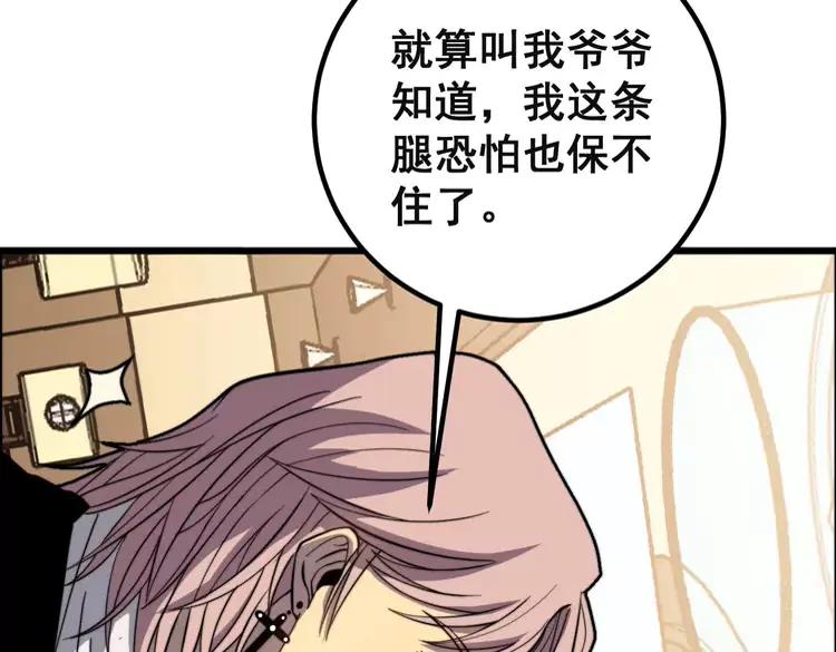 毒手巫医韩漫全集-第253话 管闲事无删减无遮挡章节图片 