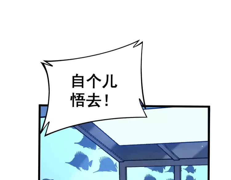 毒手巫医韩漫全集-第253话 管闲事无删减无遮挡章节图片 