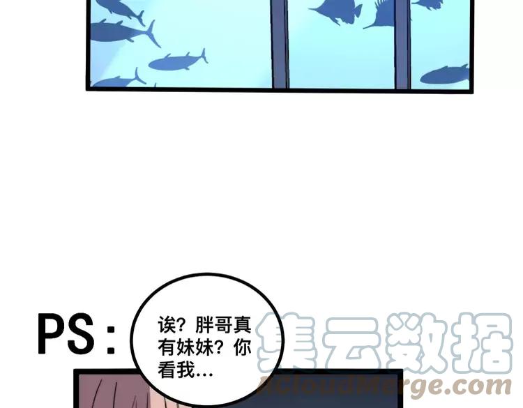 毒手巫医韩漫全集-第253话 管闲事无删减无遮挡章节图片 