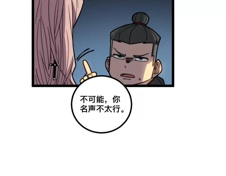 毒手巫医韩漫全集-第253话 管闲事无删减无遮挡章节图片 
