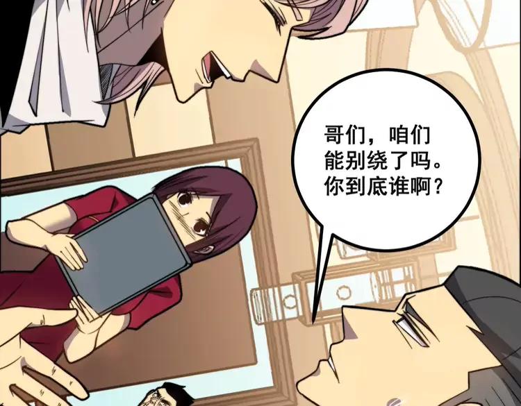 毒手巫医韩漫全集-第253话 管闲事无删减无遮挡章节图片 