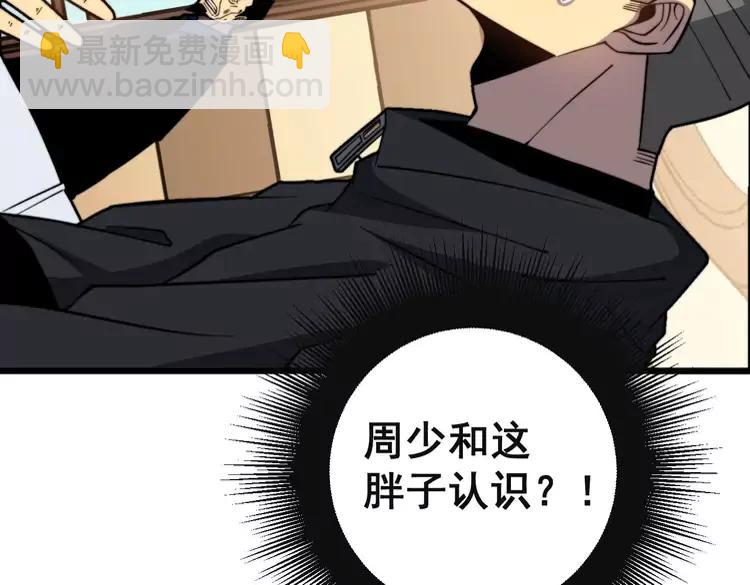 毒手巫医韩漫全集-第253话 管闲事无删减无遮挡章节图片 