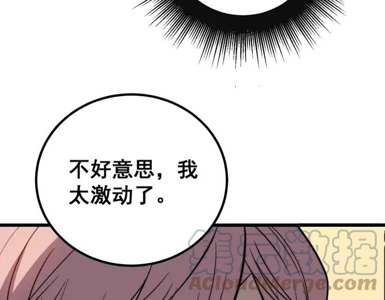 毒手巫医韩漫全集-第253话 管闲事无删减无遮挡章节图片 