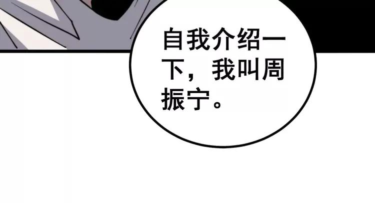 毒手巫医韩漫全集-第253话 管闲事无删减无遮挡章节图片 