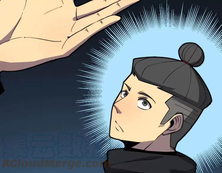 毒手巫医韩漫全集-第253话 管闲事无删减无遮挡章节图片 