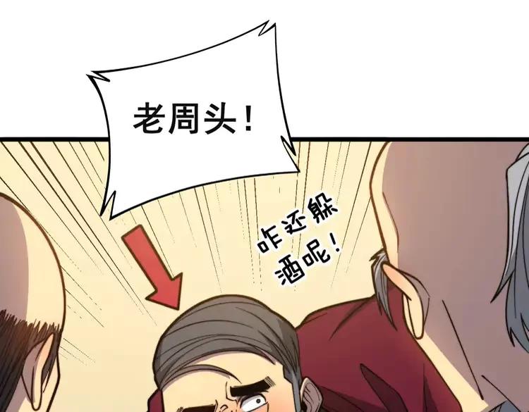 毒手巫医韩漫全集-第253话 管闲事无删减无遮挡章节图片 