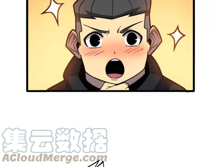 毒手巫医韩漫全集-第253话 管闲事无删减无遮挡章节图片 