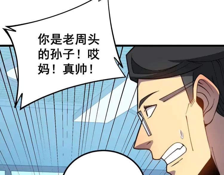毒手巫医韩漫全集-第253话 管闲事无删减无遮挡章节图片 