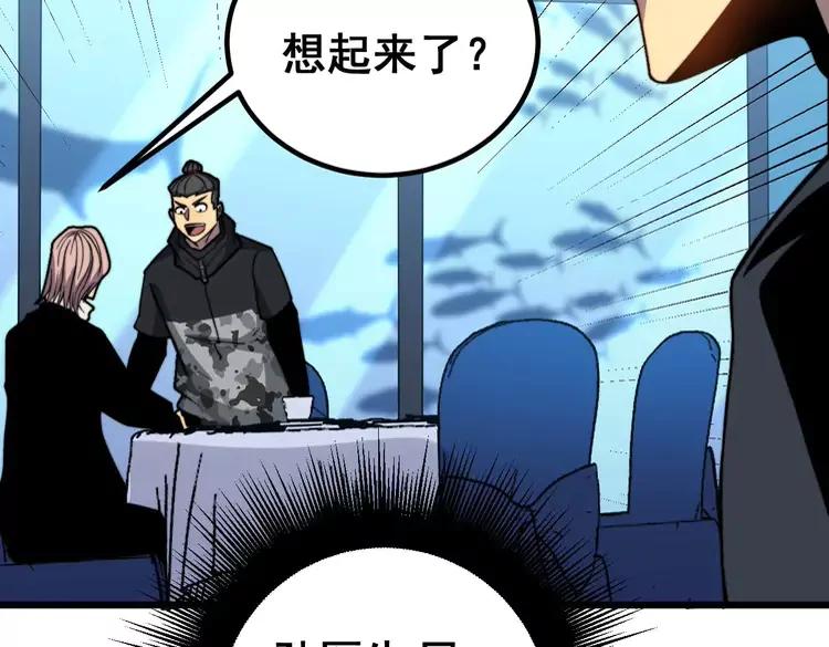 毒手巫医韩漫全集-第253话 管闲事无删减无遮挡章节图片 