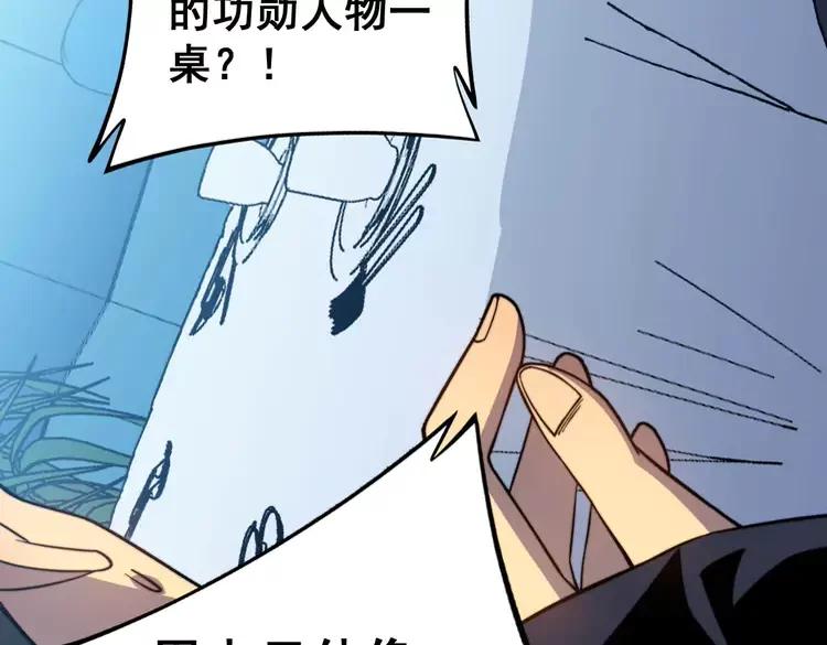 毒手巫医韩漫全集-第253话 管闲事无删减无遮挡章节图片 