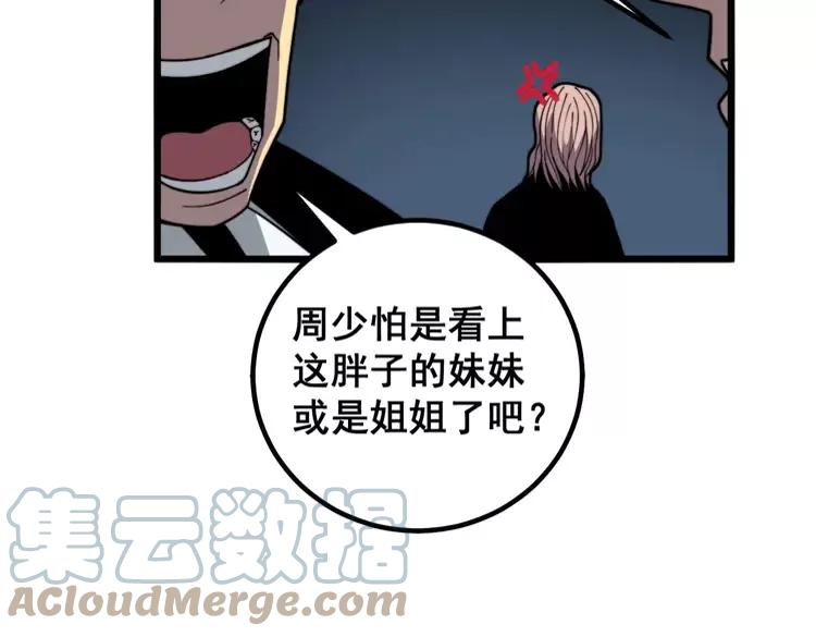 毒手巫医韩漫全集-第253话 管闲事无删减无遮挡章节图片 