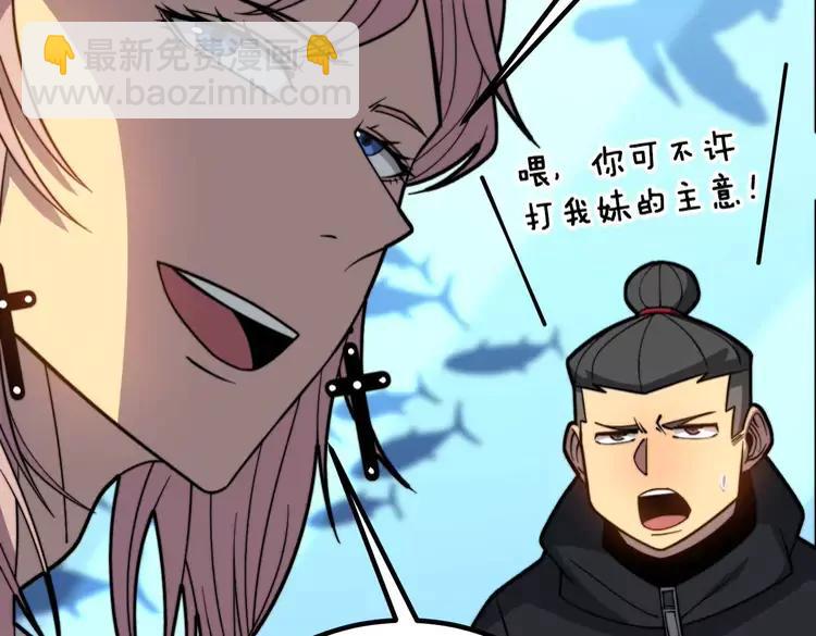 毒手巫医韩漫全集-第253话 管闲事无删减无遮挡章节图片 
