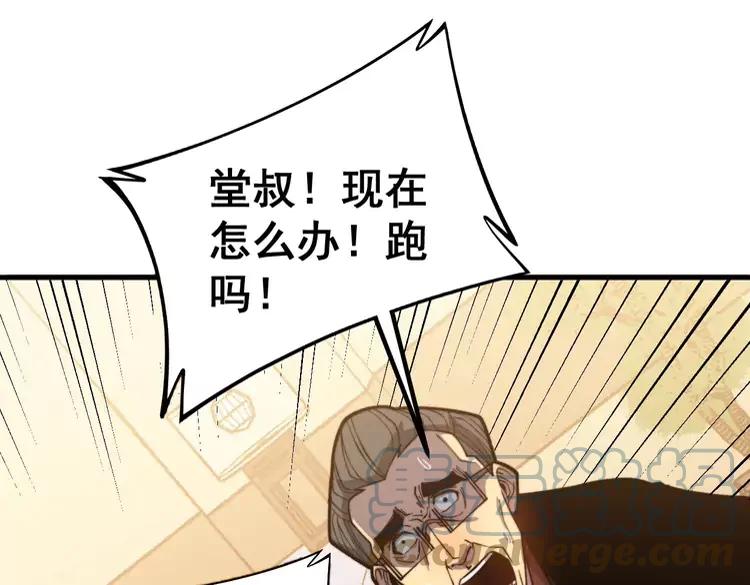 毒手巫医韩漫全集-第253话 管闲事无删减无遮挡章节图片 