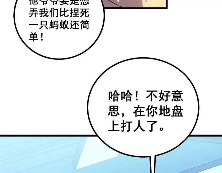 毒手巫医韩漫全集-第253话 管闲事无删减无遮挡章节图片 