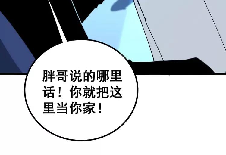 毒手巫医韩漫全集-第253话 管闲事无删减无遮挡章节图片 