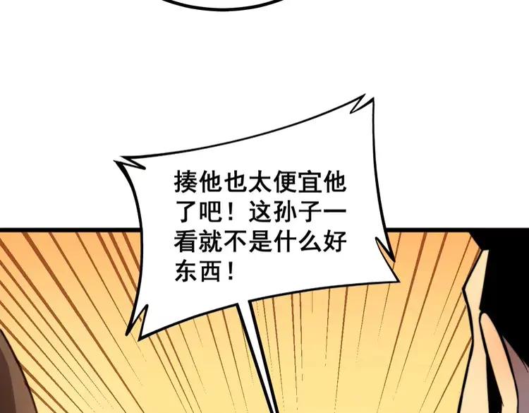 毒手巫医韩漫全集-第253话 管闲事无删减无遮挡章节图片 