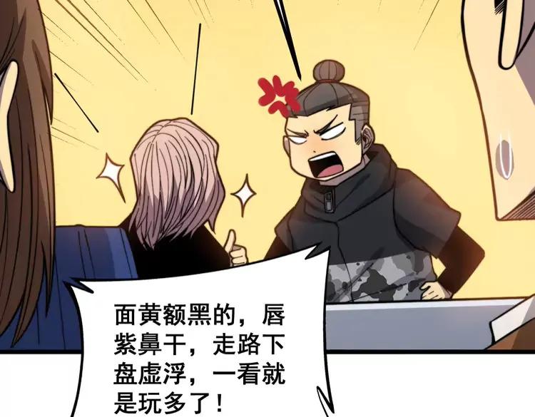 毒手巫医韩漫全集-第253话 管闲事无删减无遮挡章节图片 