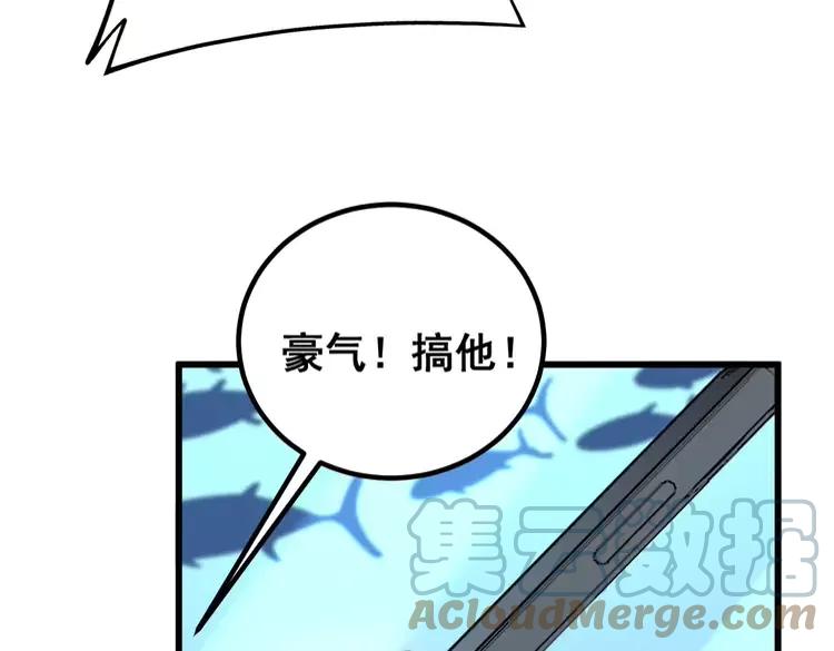 毒手巫医韩漫全集-第253话 管闲事无删减无遮挡章节图片 