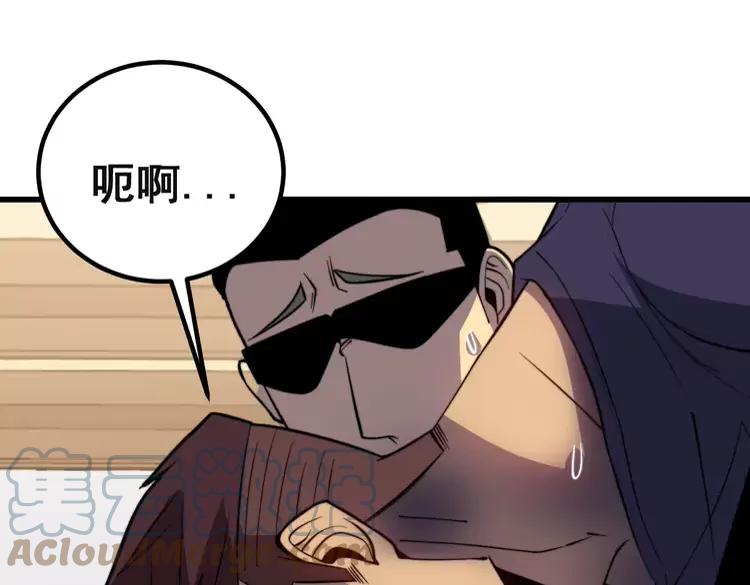 毒手巫医韩漫全集-第253话 管闲事无删减无遮挡章节图片 