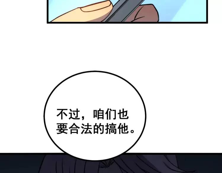 毒手巫医韩漫全集-第253话 管闲事无删减无遮挡章节图片 