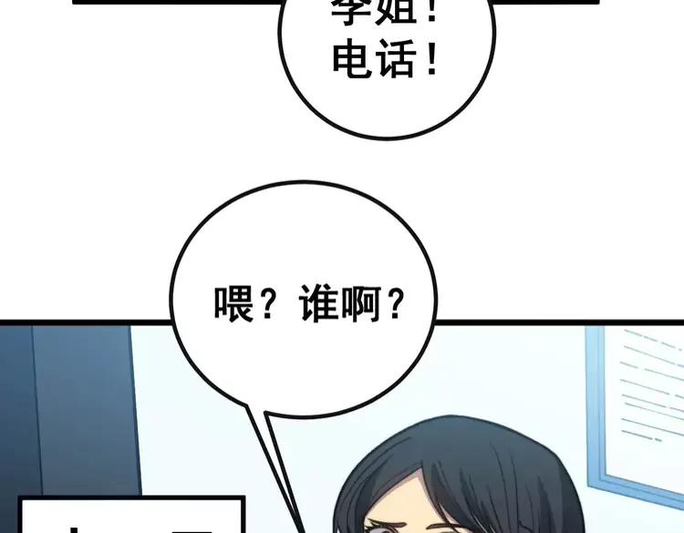 毒手巫医韩漫全集-第253话 管闲事无删减无遮挡章节图片 