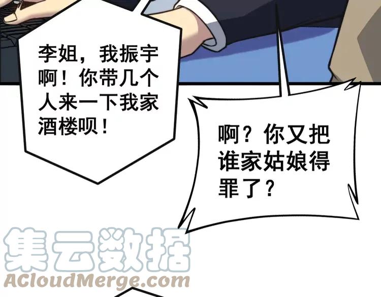 毒手巫医韩漫全集-第253话 管闲事无删减无遮挡章节图片 
