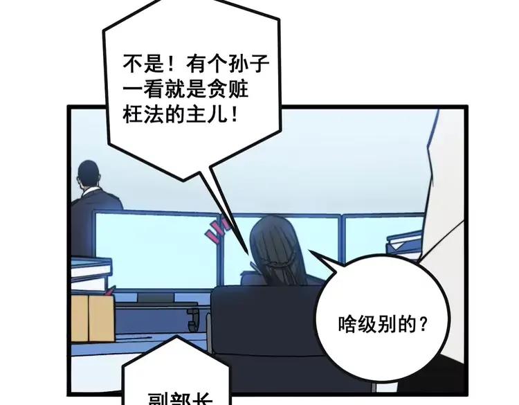 毒手巫医韩漫全集-第253话 管闲事无删减无遮挡章节图片 