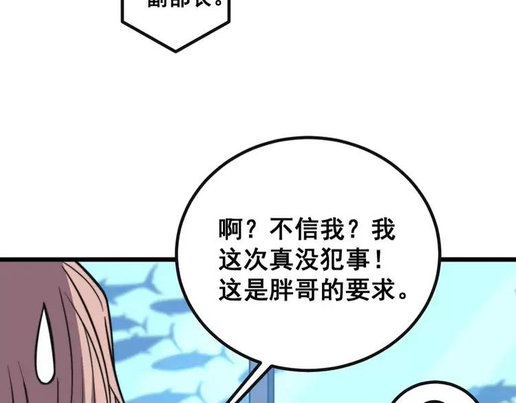 毒手巫医韩漫全集-第253话 管闲事无删减无遮挡章节图片 