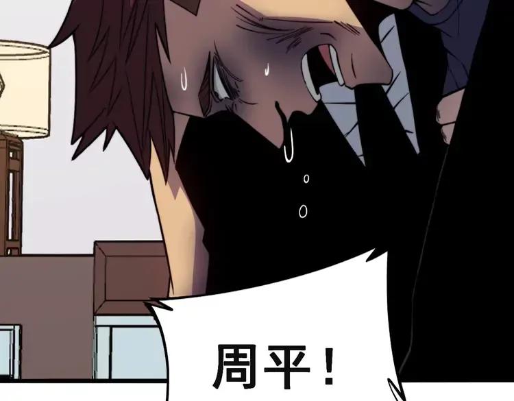 毒手巫医韩漫全集-第253话 管闲事无删减无遮挡章节图片 