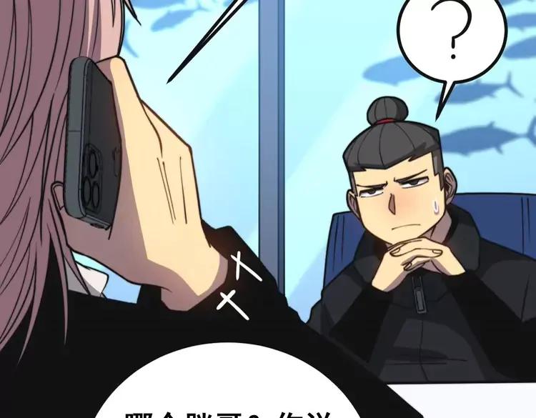 毒手巫医韩漫全集-第253话 管闲事无删减无遮挡章节图片 