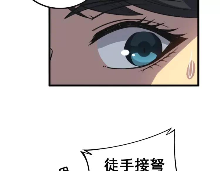 毒手巫医韩漫全集-第253话 管闲事无删减无遮挡章节图片 