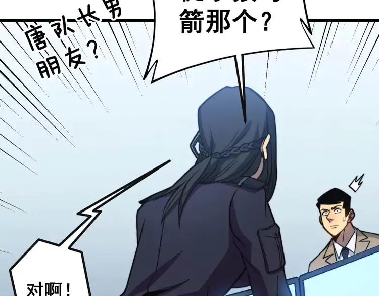 毒手巫医韩漫全集-第253话 管闲事无删减无遮挡章节图片 