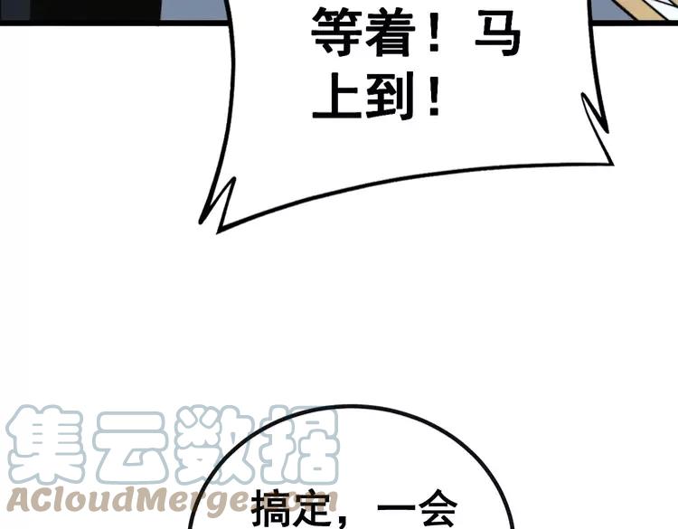 毒手巫医韩漫全集-第253话 管闲事无删减无遮挡章节图片 