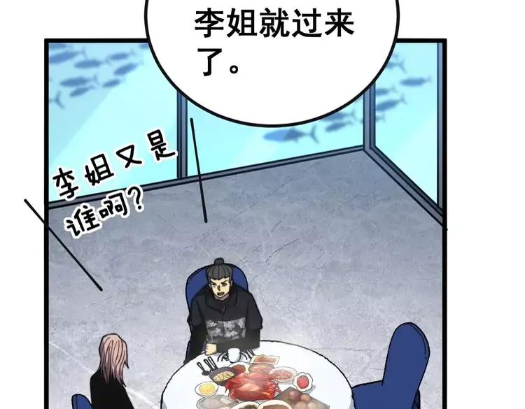 毒手巫医韩漫全集-第253话 管闲事无删减无遮挡章节图片 