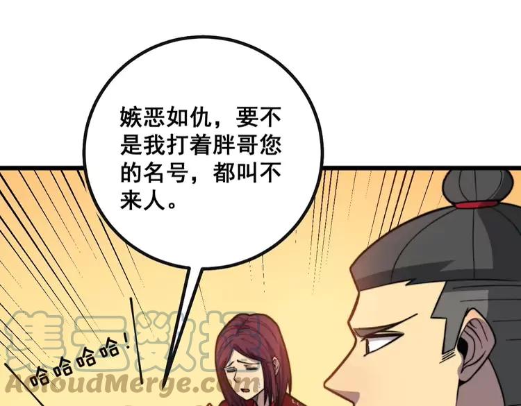 毒手巫医韩漫全集-第253话 管闲事无删减无遮挡章节图片 
