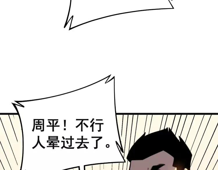 毒手巫医韩漫全集-第253话 管闲事无删减无遮挡章节图片 