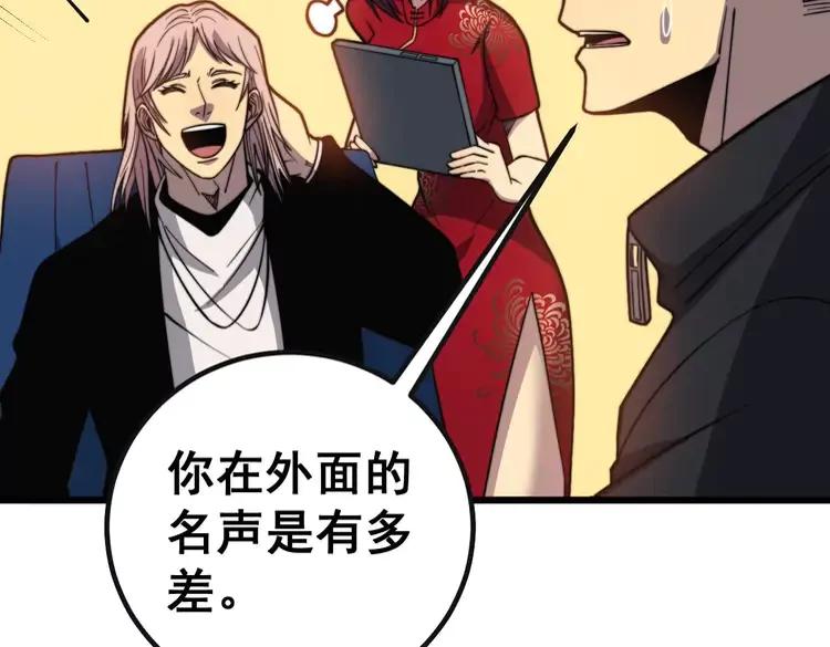 毒手巫医韩漫全集-第253话 管闲事无删减无遮挡章节图片 