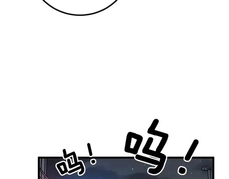 毒手巫医韩漫全集-第253话 管闲事无删减无遮挡章节图片 