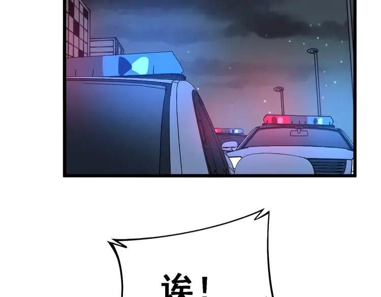 毒手巫医韩漫全集-第253话 管闲事无删减无遮挡章节图片 