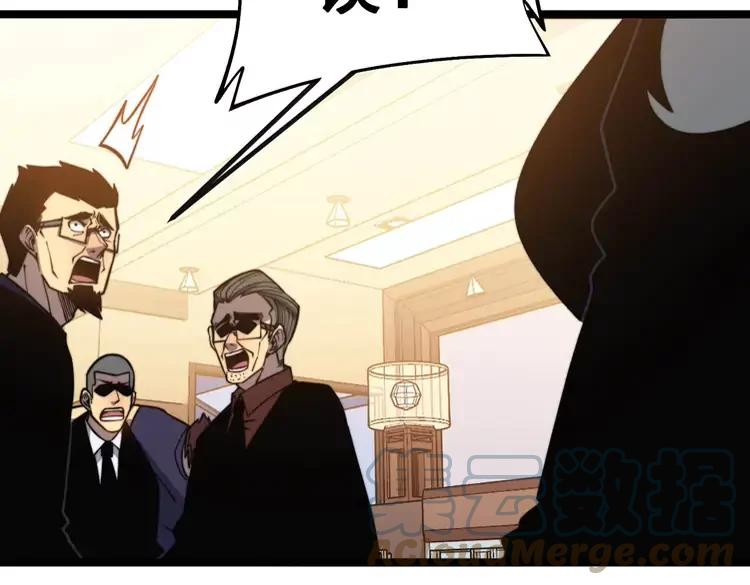 毒手巫医韩漫全集-第253话 管闲事无删减无遮挡章节图片 