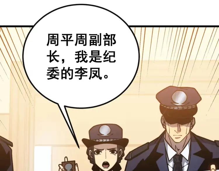 毒手巫医韩漫全集-第253话 管闲事无删减无遮挡章节图片 