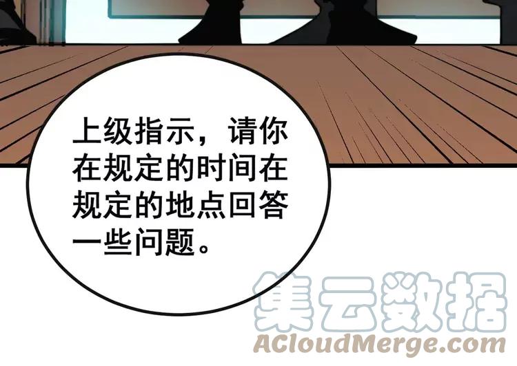 毒手巫医韩漫全集-第253话 管闲事无删减无遮挡章节图片 